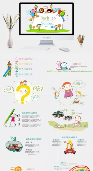 英语开学第一课教育ppt模板预览图