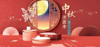 浅红色c4d国潮风中秋节食品电商海报模板