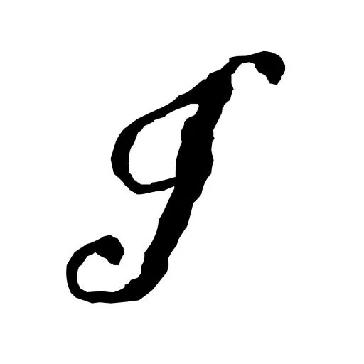 字母I PNG免抠(1500x1500)