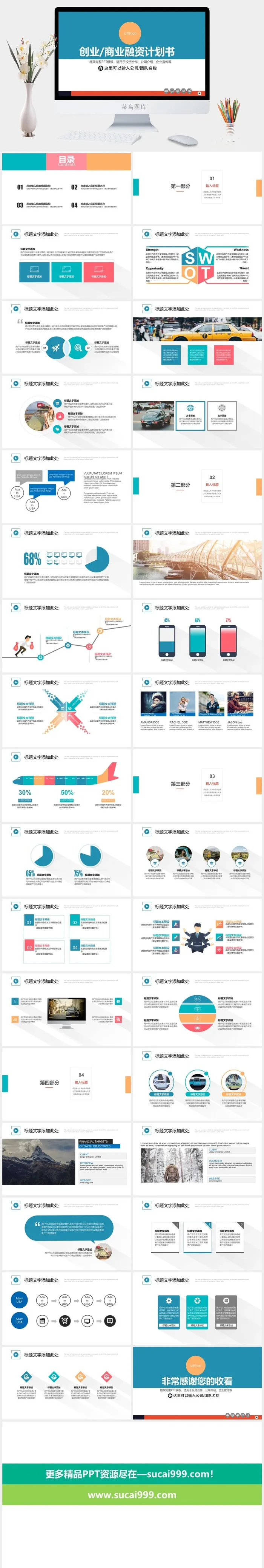 高端公司简介企业简介公司介绍产品宣传ppt模板