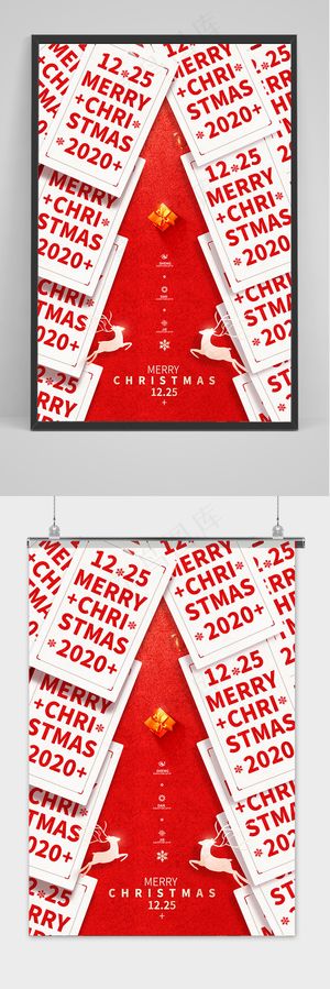 2021圣诞节创意简约海报