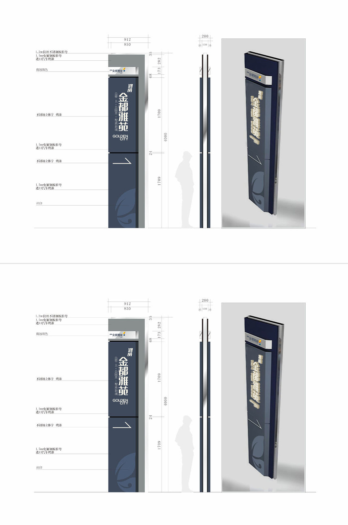 大气地产精神堡垒图片竖招牌导视牌