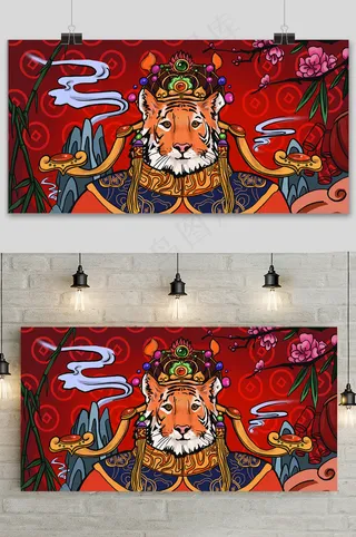 红色简约新年快乐虎年展板插画