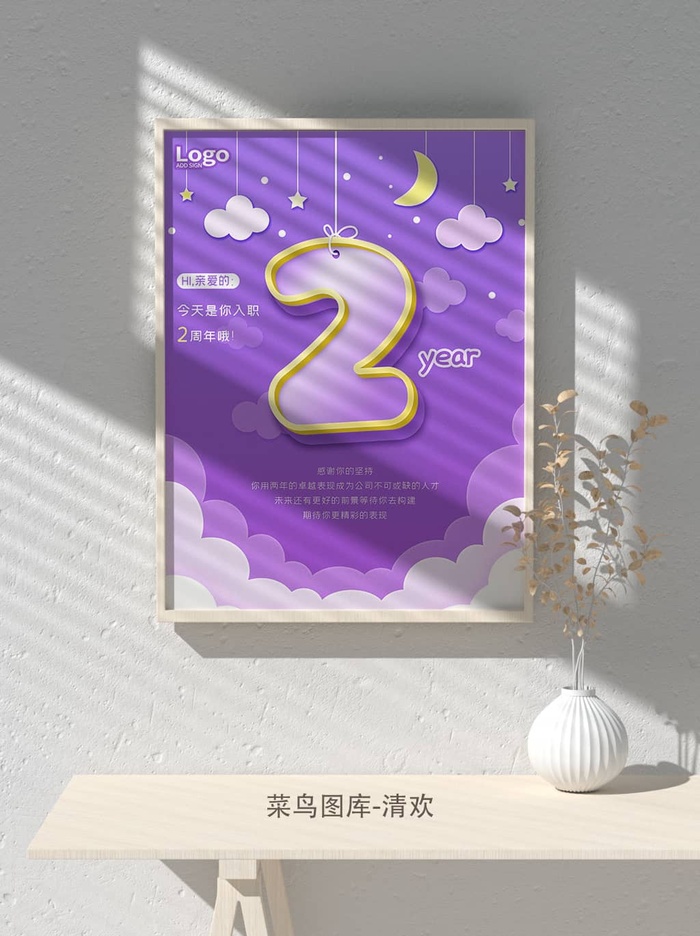 元旦节庆虎年入职开业开幕会科技新年倒计时海报模板PSD分层设计素材