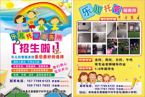 托管宣传单源文件设计开业彩页 (4)