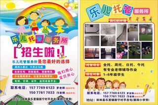 托管宣传单源文件设计开业彩页 (4)