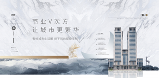 中国风水墨房地产海报psd模板