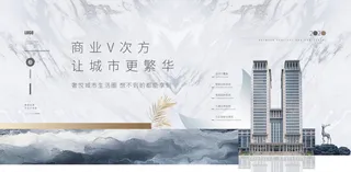 中国风水墨房地产海报psd模板