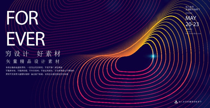 几何抽象粒子线条光线科技感网页banner展板背景AI矢量设计素材