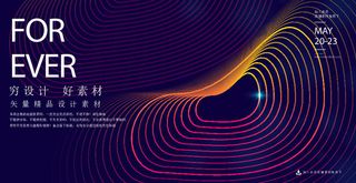 几何抽象粒子线条光线科技感网页banner展板背景AI矢量设计素材