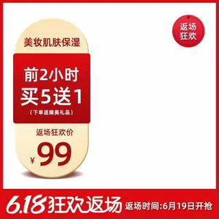 电商主图 电商主图模板