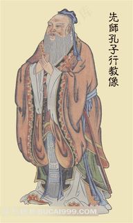 孔子艺术素材图片