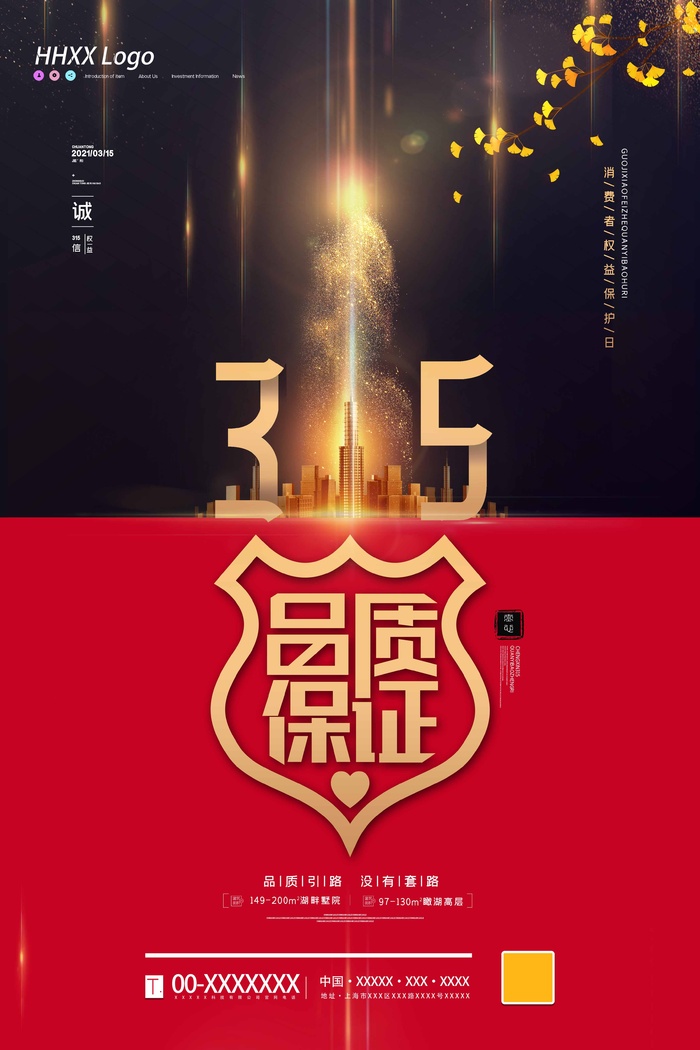 315 315海报图片psd模版下载
