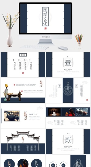 精品系列PPT预览图