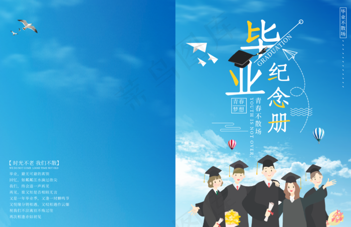 毕业季清新风格画册内页psd模版下载
