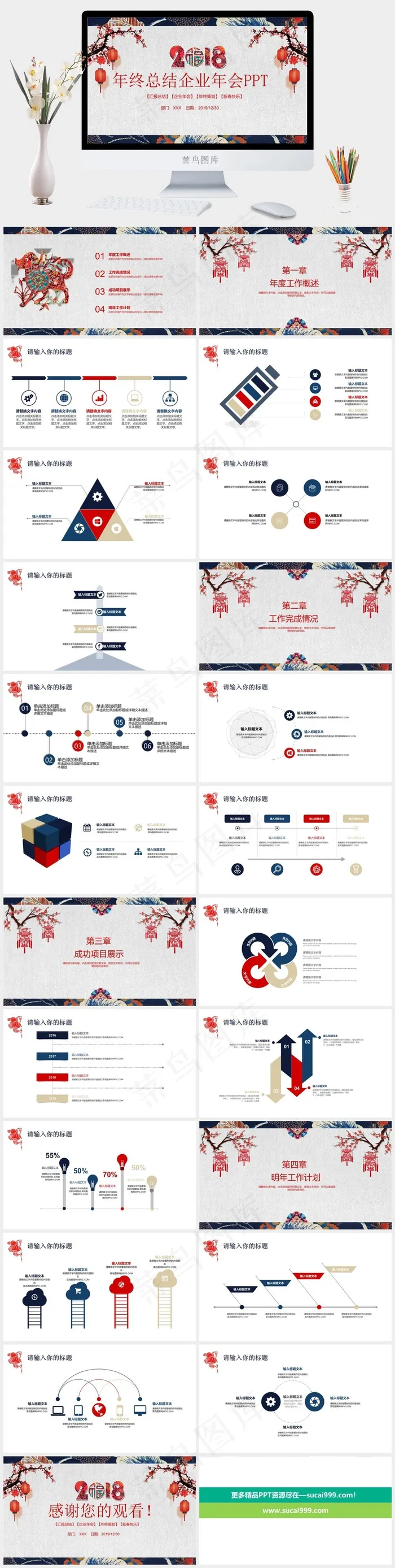 灰色中国风PPT模板