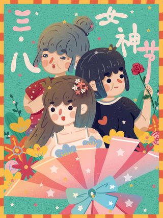 大气妇女节女神女王女生母亲节卡通手绘插图插画海报素材设计模板