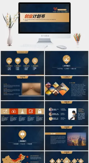 轻奢沉稳创业计划书PPT模板ppt模版预览图