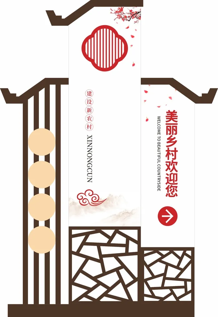 乡村振兴导视牌cdr矢量模版下载