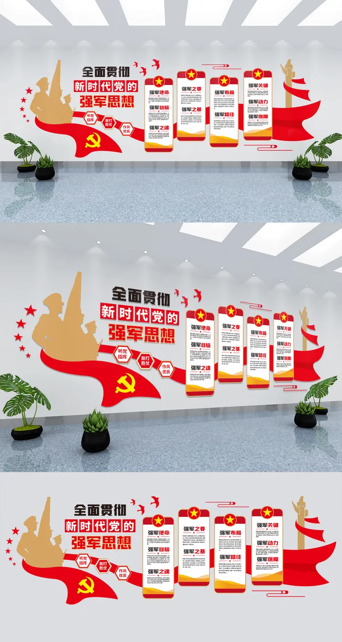 大气强军思想部队学习室党建文化墙eps,ai矢量模版下载