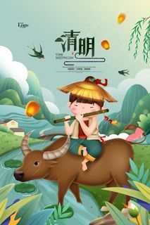 中国风清明节祭祖追思传统文化节日宣传海报插画展板PSD设计素材