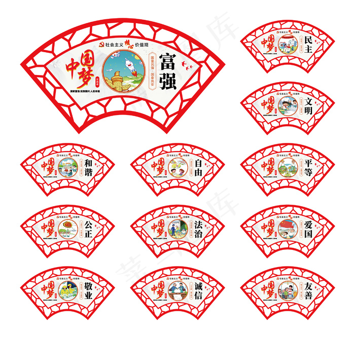 *核心价值观扇形展板ai矢量模版下载