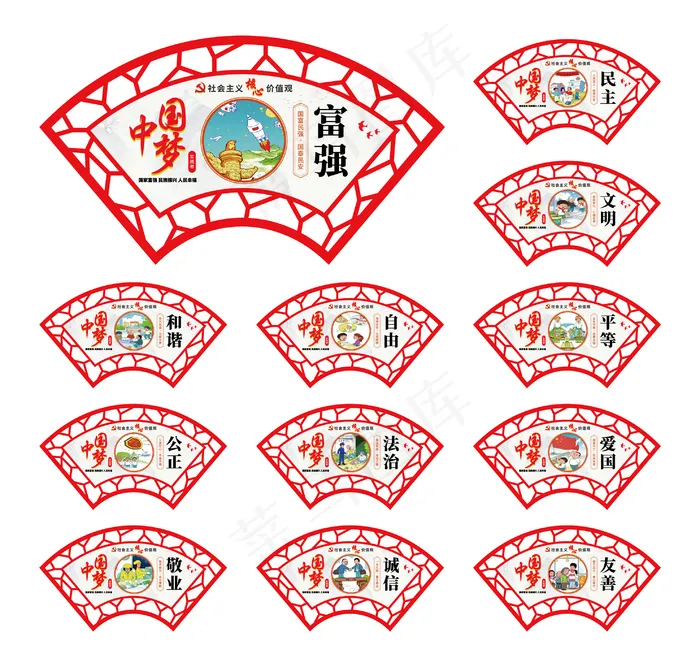 *核心价值观扇形展板ai矢量模版下载