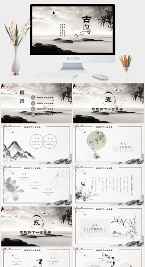 灰色中国风PPT模板预览图