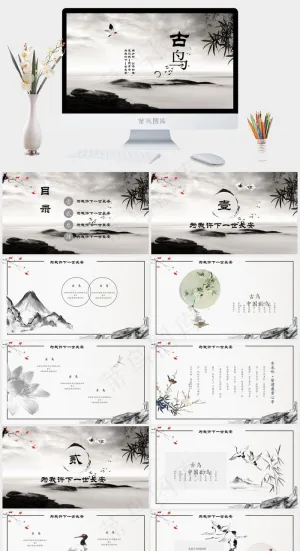 灰色中国风PPT模板预览图