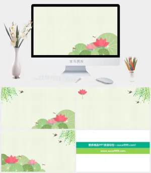 卡通剪纸风荷花PPT背景图片预览图