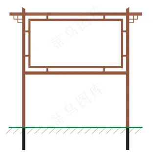 宣传栏造型2 宣传栏造型2