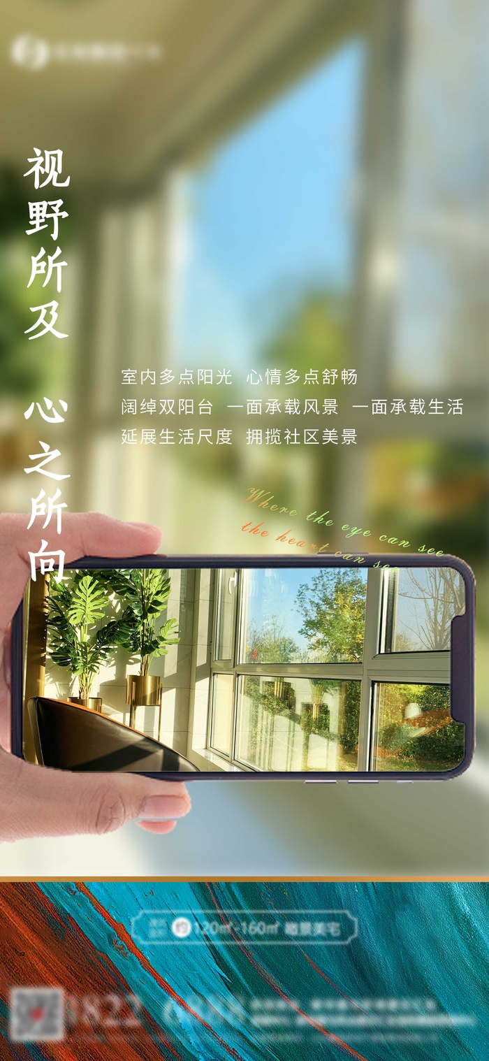 阳台设计模板素材psd模版下载