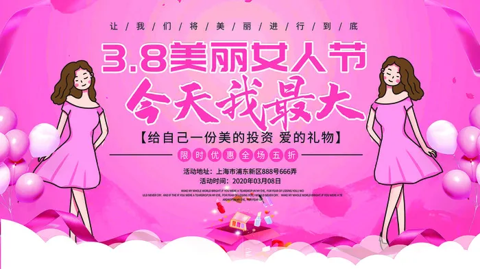 创意妇女节女神女王女生节横版海报借势购物背景展板素材设计模板psd模版下载