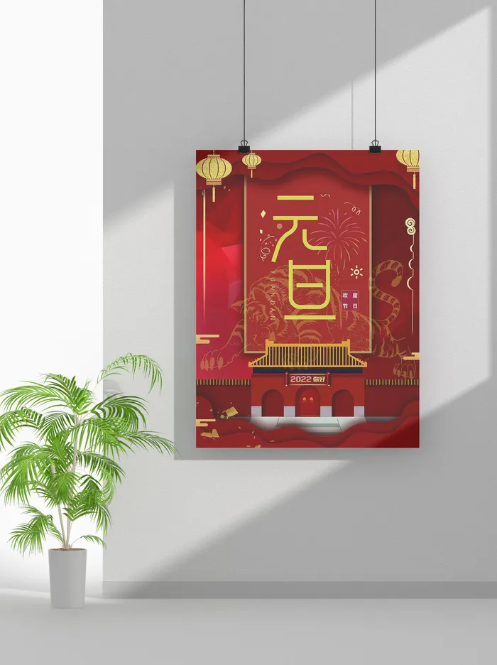 2022虎年春节元旦节气节庆新年喜庆海报psd模版下载