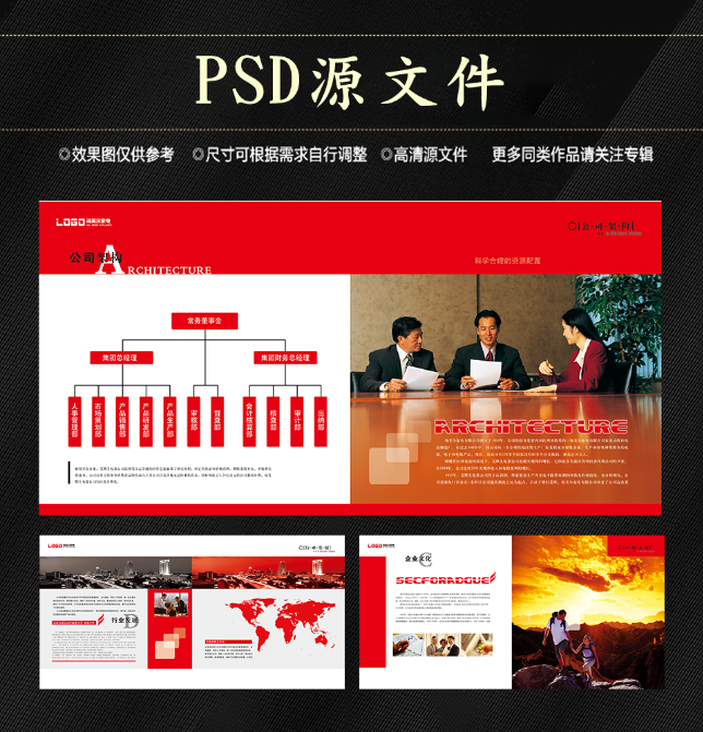 高端大气企业画册psd模板psd模版下载