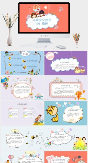 安全教育PPT模板ppt模版预览图