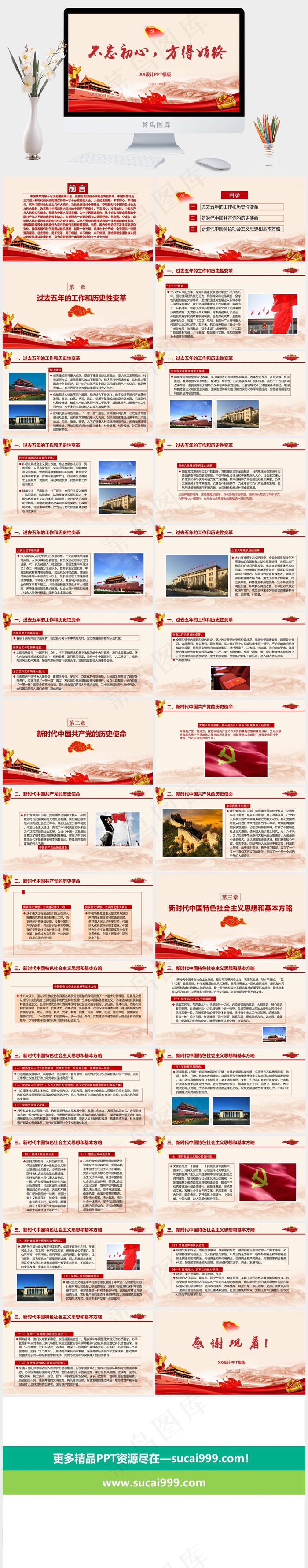 橘色橙色中国风PPT模板
