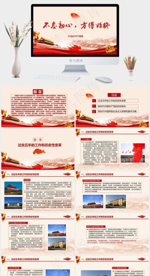 橘色橙色中国风PPT模板预览图