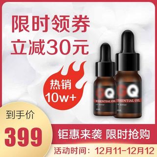 电商主图 电商促销主图