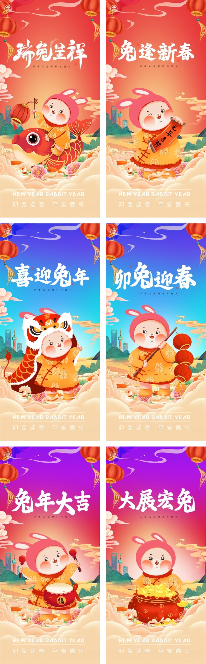 红蓝色可爱风喜庆兔年元旦祝福语海报