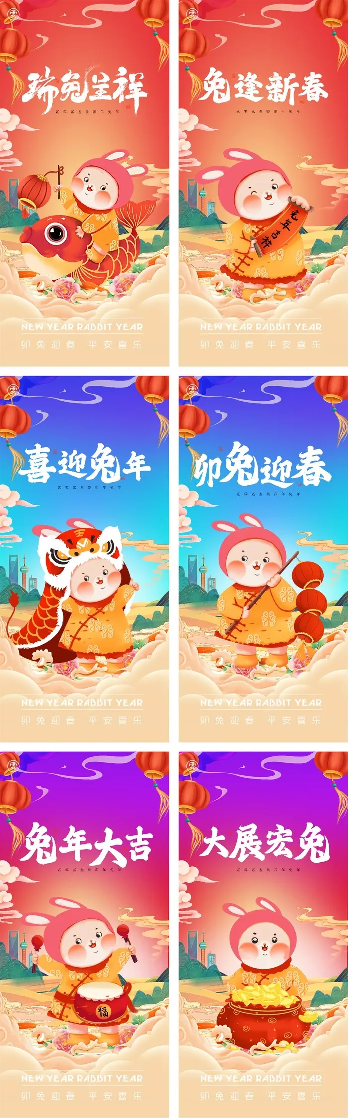 红蓝色可爱风喜庆兔年元旦祝福语海报