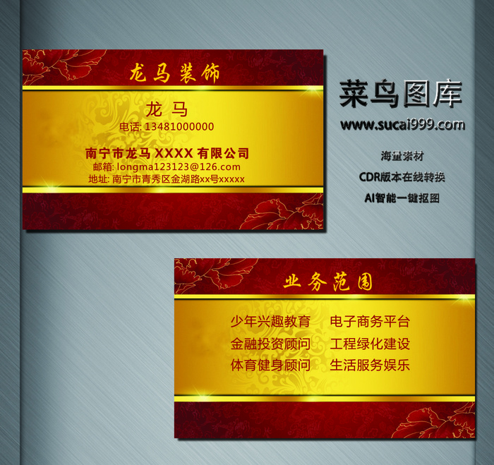 I0075-通用名片-黄色cdr矢量模版下载