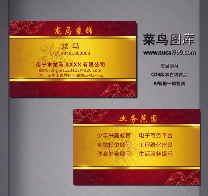 I0075-通用名片-黄色cdr矢量模版下载