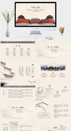中国风中国文化国风PPT模板预览图