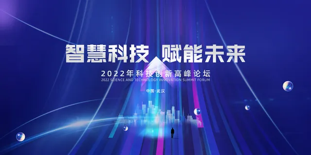 科技展板科技kv背景蓝色科技展板科技会议互联网模板背景KV主视觉