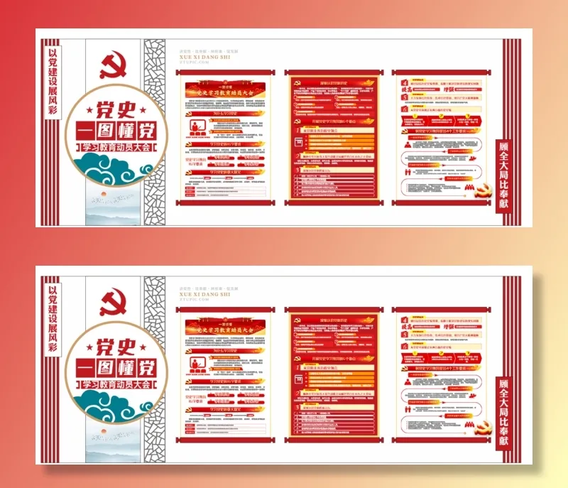 党建党史文化墙源文件CDR平面效果图cdr矢量模版下载