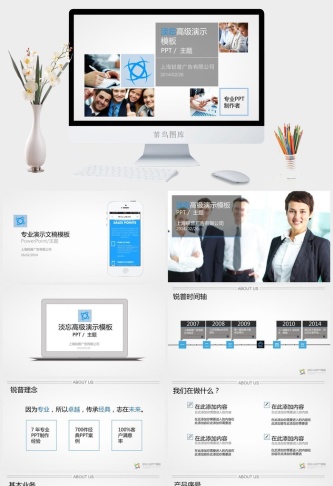动态瓷片风项目投资商务演示ppt模板预览图