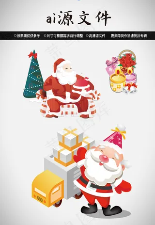 圣诞节素材