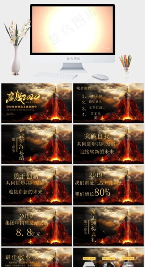 晚会
誓师大会
白色简洁PPT模板预览图