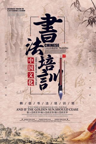 平面广告教育培训海报海报模板ps素材海报模板创意海报排版